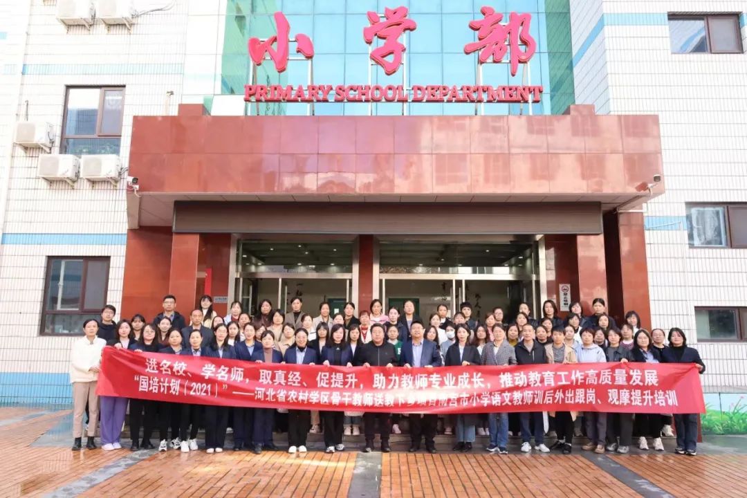【立小•教学】丹桂飘香迎客来 国培交流促发展