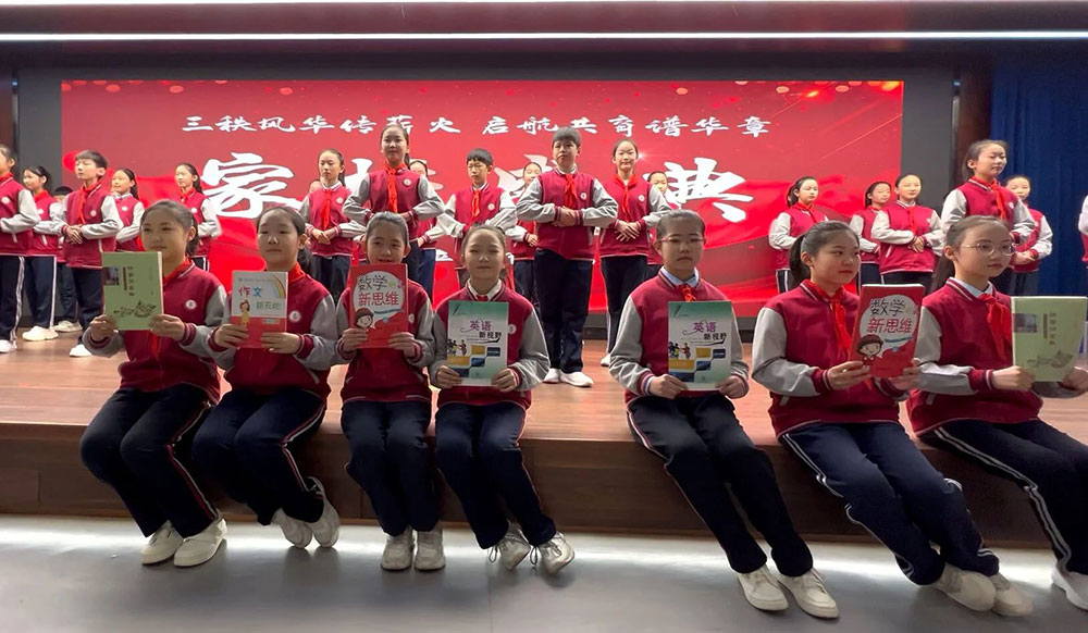 【立小 • 家校盛典】三秩风华传薪火  启航共育谱华章