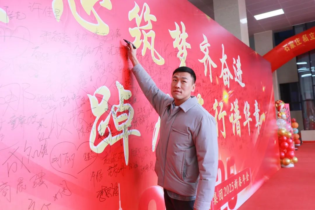 匠心筑梦齐奋进​ 踔厉笃行谱华章丨石家庄私立第一中学2025年会盛典