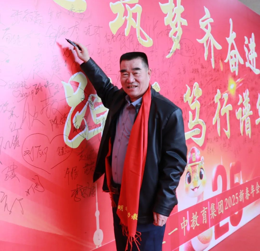 匠心筑梦齐奋进​ 踔厉笃行谱华章丨石家庄私立第一中学2025年会盛典