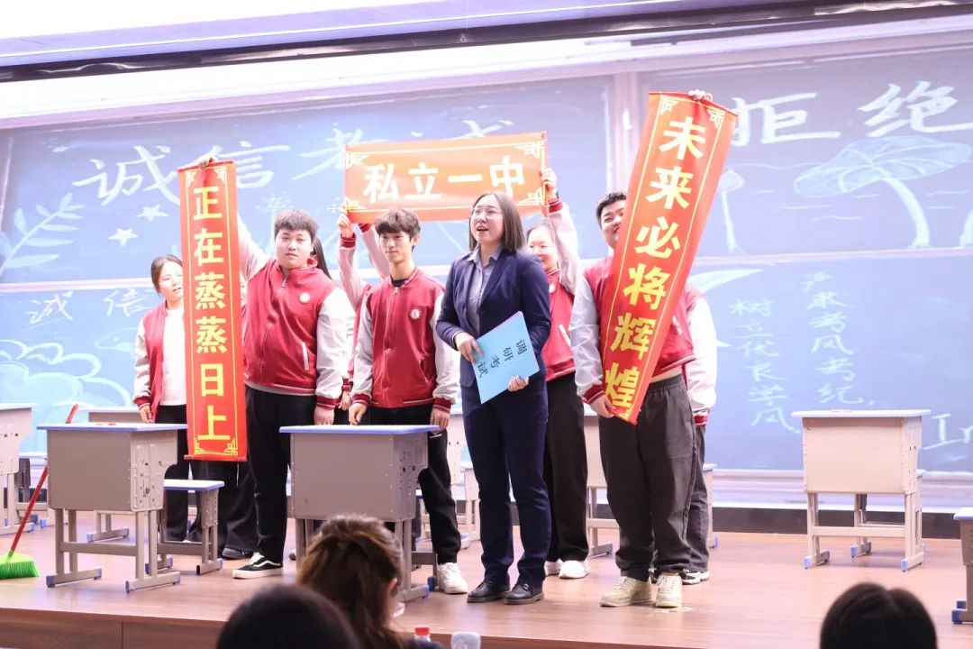 匠心筑梦齐奋进​ 踔厉笃行谱华章丨石家庄私立第一中学2025年会盛典