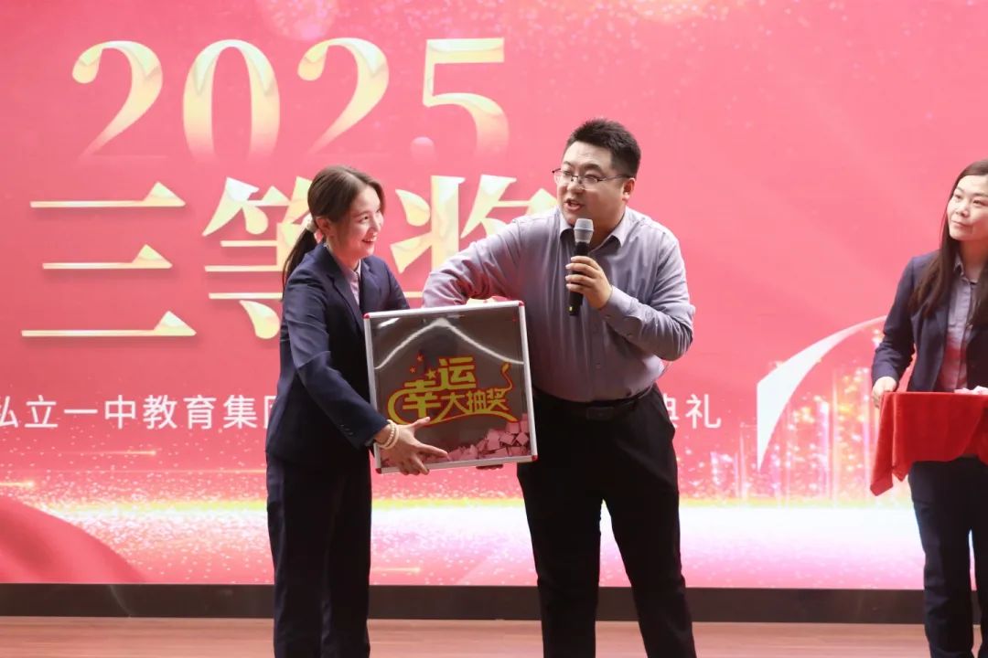 匠心筑梦齐奋进​ 踔厉笃行谱华章丨石家庄私立第一中学2025年会盛典