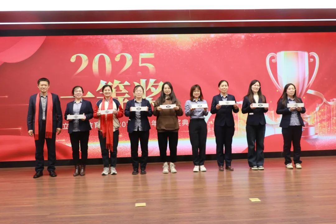 匠心筑梦齐奋进​ 踔厉笃行谱华章丨石家庄私立第一中学2025年会盛典