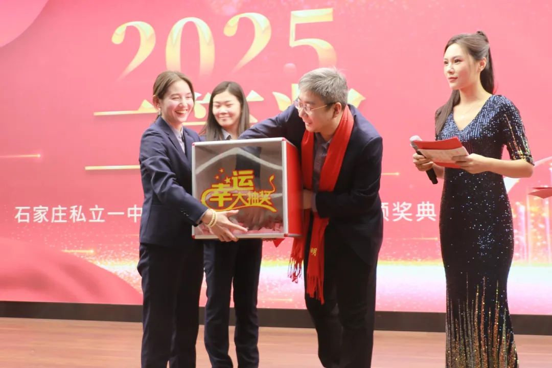 匠心筑梦齐奋进​ 踔厉笃行谱华章丨石家庄私立第一中学2025年会盛典