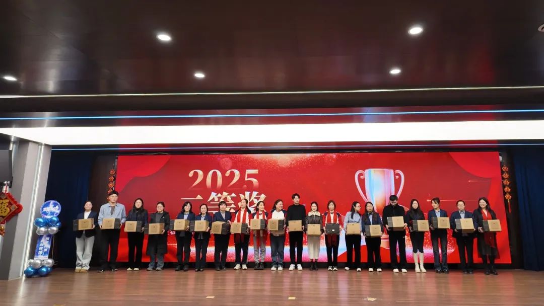 匠心筑梦齐奋进​ 踔厉笃行谱华章丨石家庄私立第一中学2025年会盛典