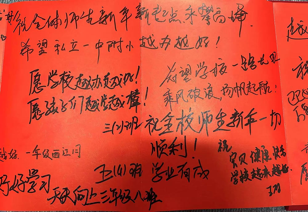 【立小 • 开学季】倾听你的声音 新岁我们一起 | 2025年春季期初家校恳谈会