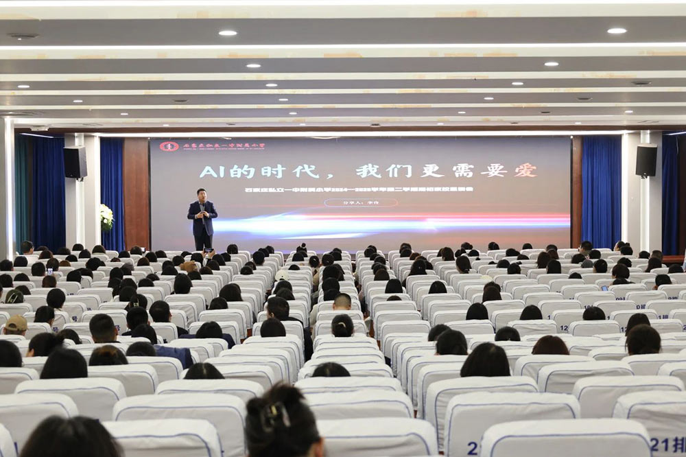 【立小 • 开学季】倾听你的声音 新岁我们一起 | 2025年春季期初家校恳谈会
