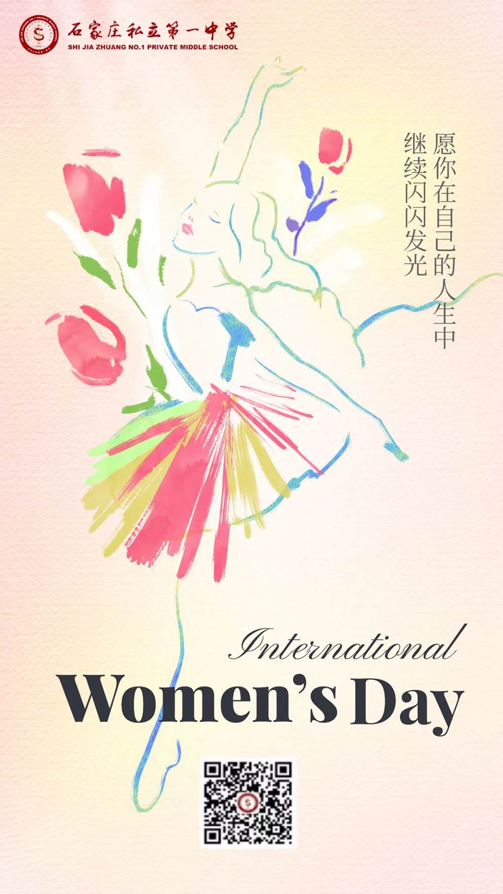 三八妇女节丨致敬不平凡的她们