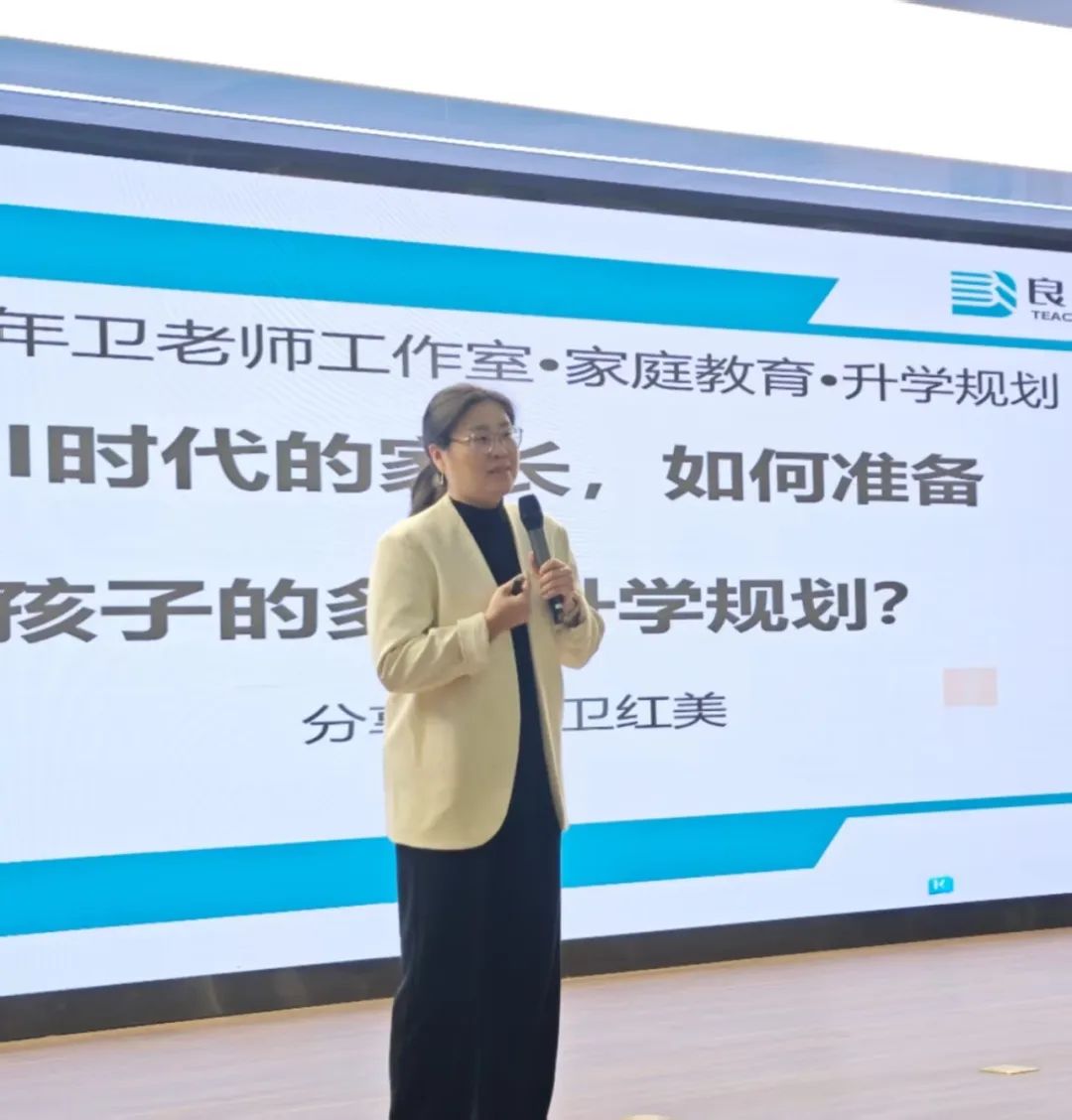 【立小 • 研修】从深耕到破圈｜青研会教师职业规划研修班纪实