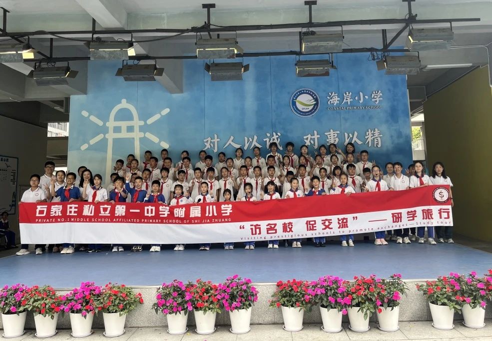 【立小•访学】童行粤港澳 访学友谊校｜粤港澳名校访学纪实