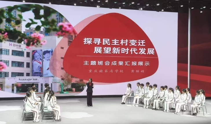 【立小•研修】走进重庆谢家湾学校｜对话名校Part1