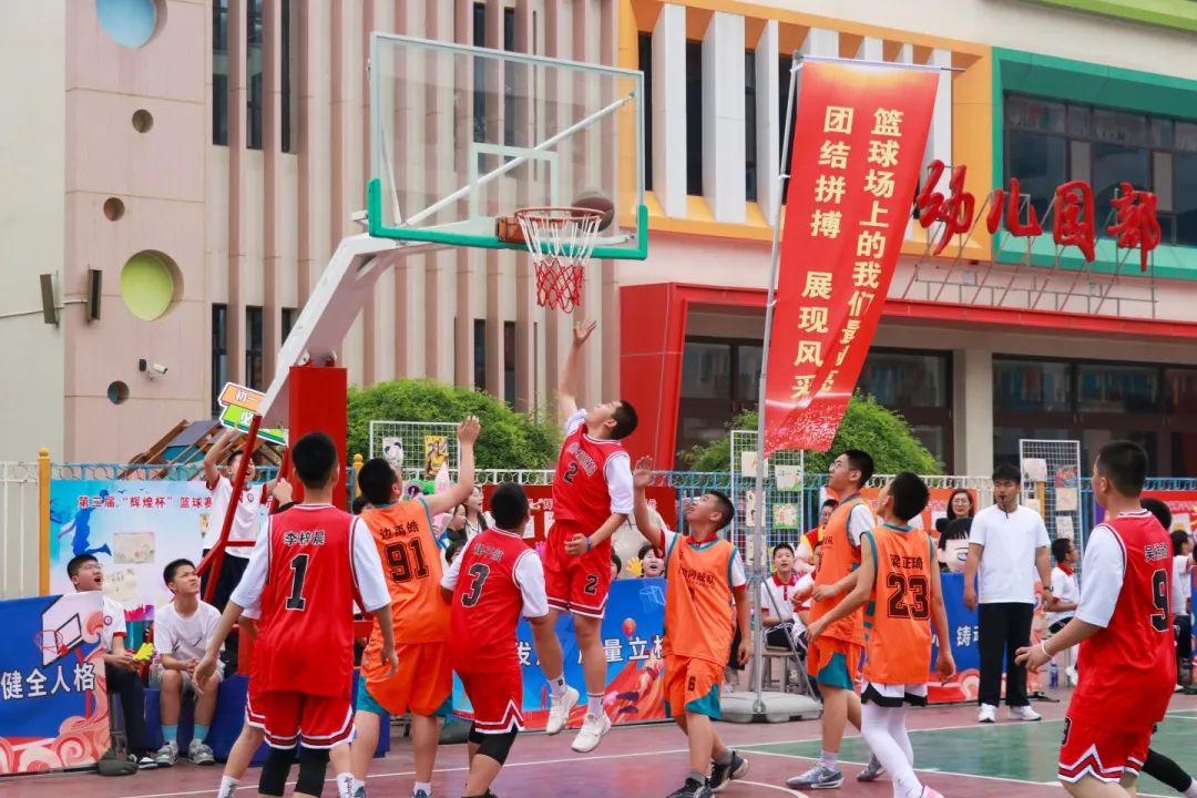 热血赛场 青春飞扬丨私立一中第三届“辉煌杯”篮球艺术文化节完美收官！