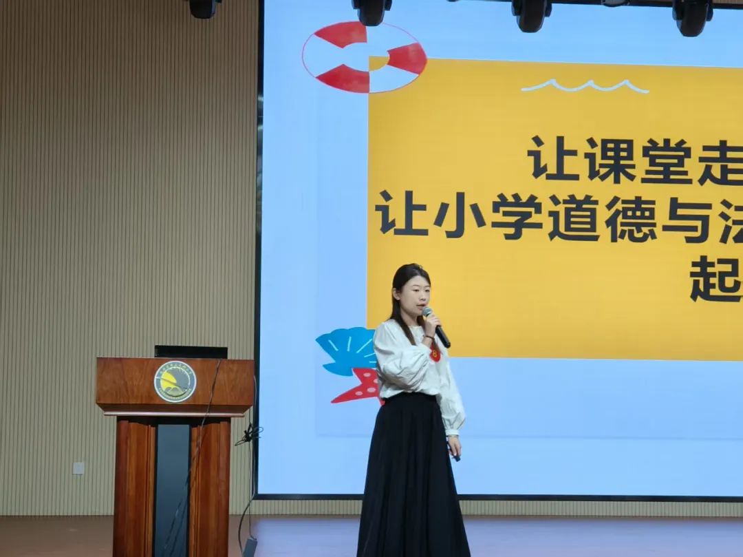 【立小 • 教学】道法为笔展风采 以体育人筑梦圆｜区教师素质赛活动纪实〈一〉