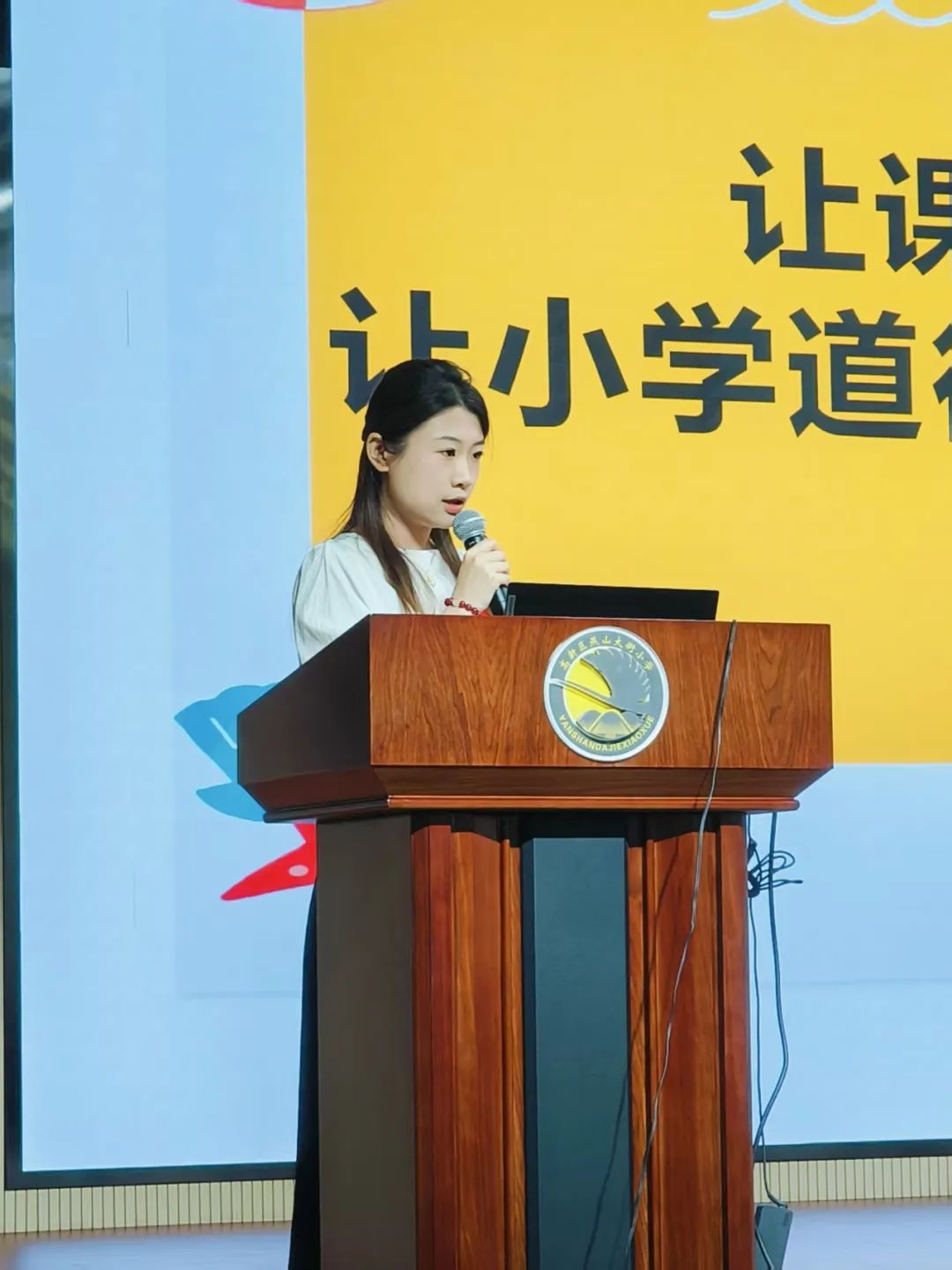 【立小 • 教学】道法为笔展风采 以体育人筑梦圆｜区教师素质赛活动纪实〈一〉