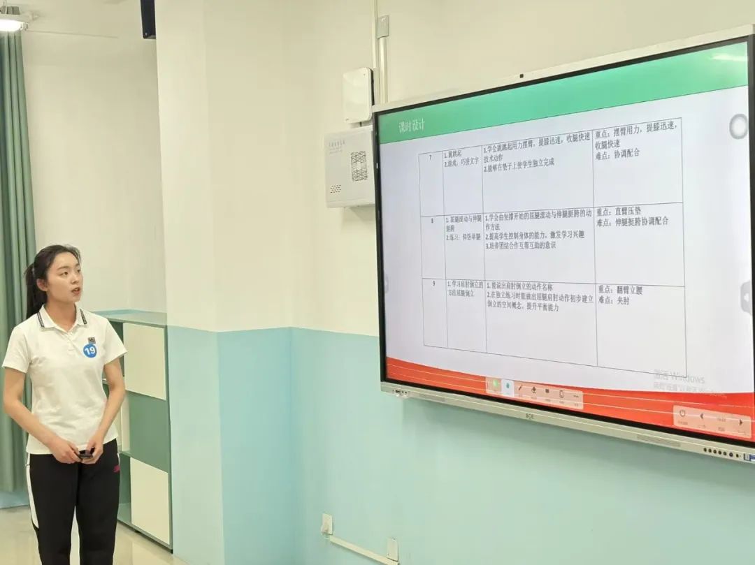 【立小 • 教学】道法为笔展风采 以体育人筑梦圆｜区教师素质赛活动纪实〈一〉