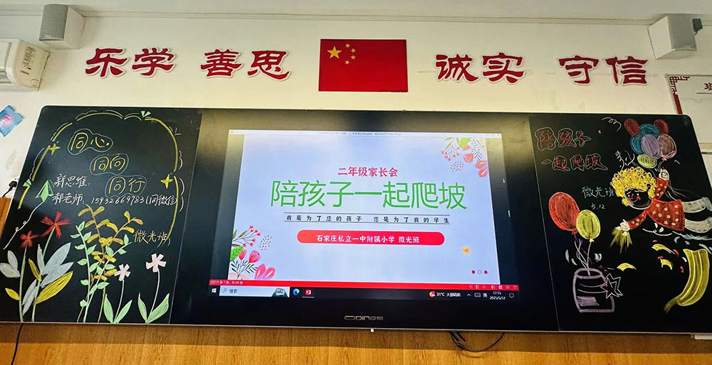 【立小•家校共育】又一种教育智慧！从家长会开始 | 2024-2025学年下学期家长会温馨落幕