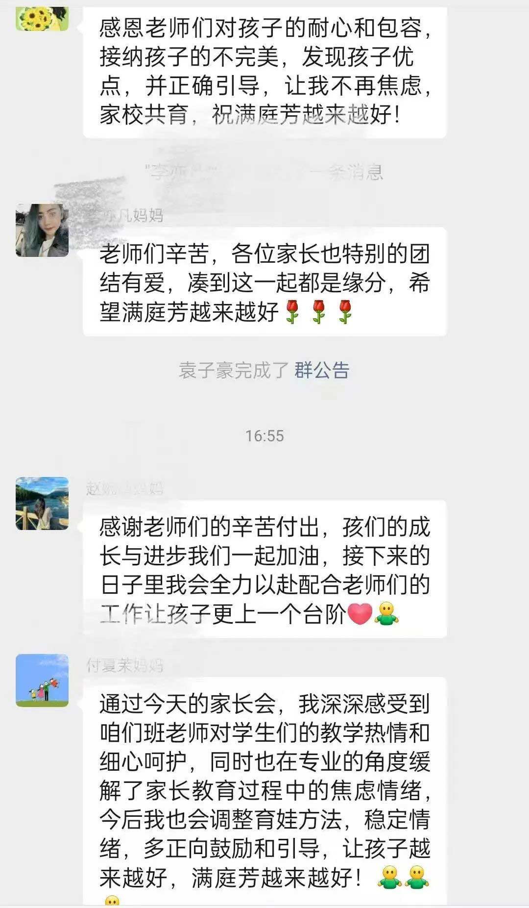 【立小•家校共育】又一种教育智慧！从家长会开始 | 2024-2025学年下学期家长会温馨落幕