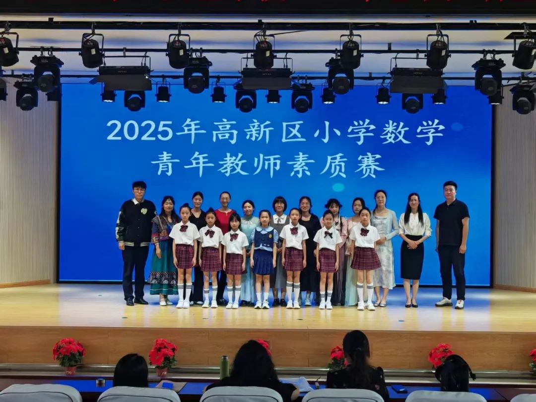 【立小 • 教学】数海扬帆通寰宇 实践为径达星辰｜区教师素质赛活动纪实〈三〉