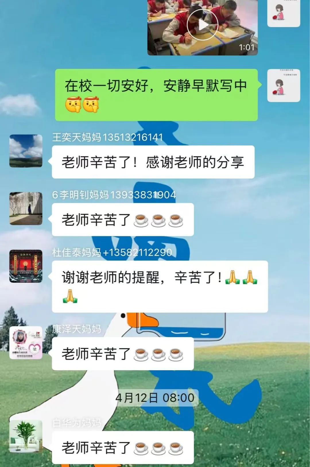 慈师挚友丨走进学生心目中的老师