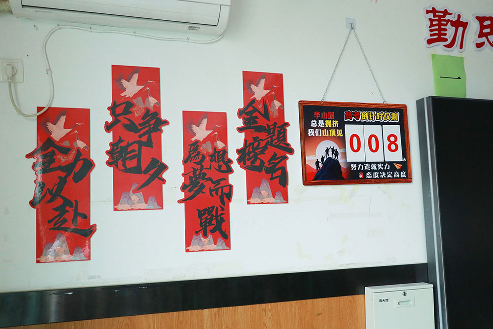高考倒计时，我们陪你全力以赴​！