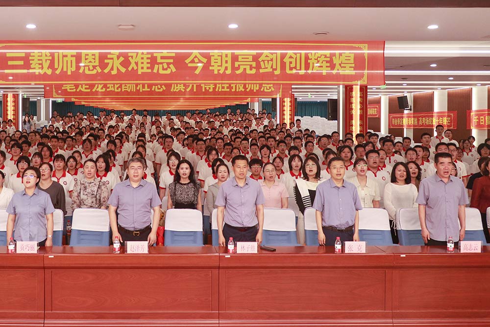 忆・逐光征途 启・璀璨新程丨石家庄私立第一中学2025届高三毕业典礼