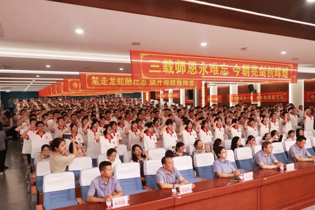 忆・逐光征途 启・璀璨新程丨石家庄私立第一中学2025届高三毕业典礼