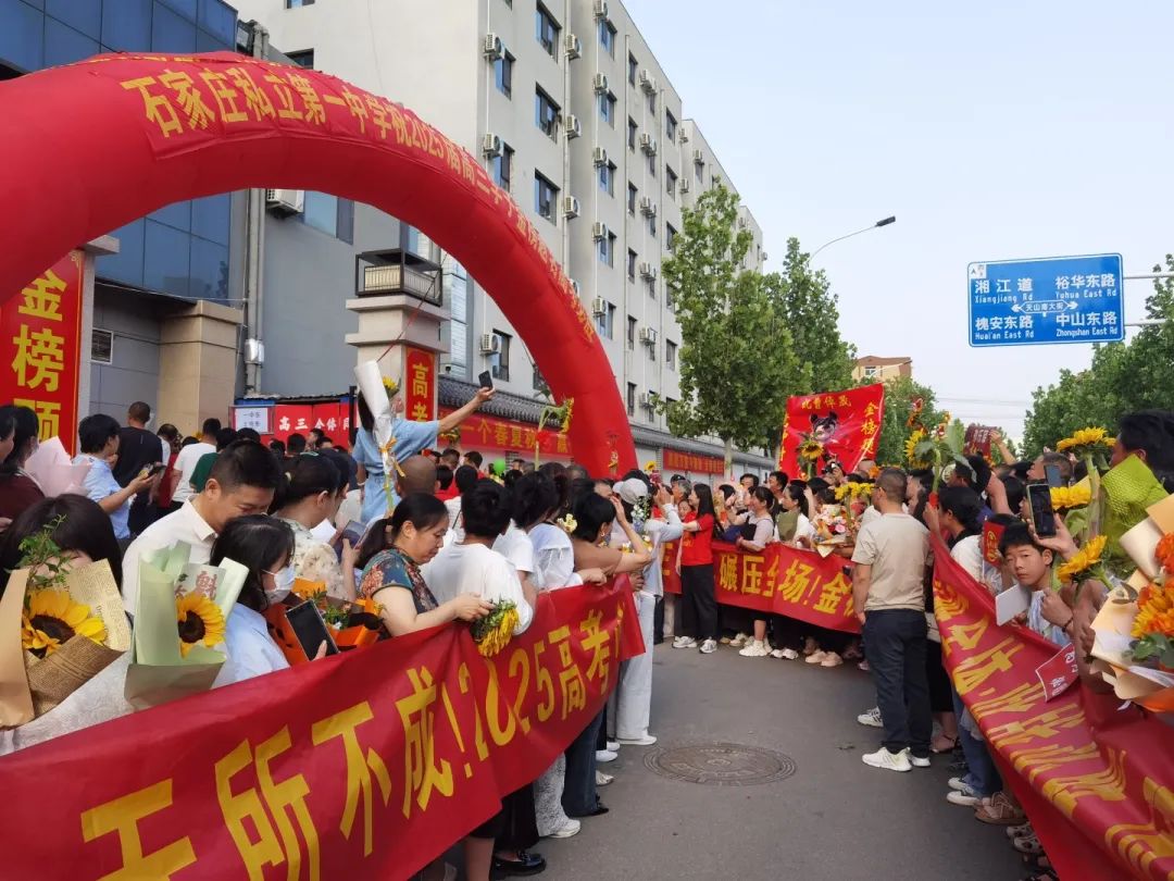 执笔为剑赴考场 旗开得胜跃龙门丨直击私立一中高考送考高燃现场！