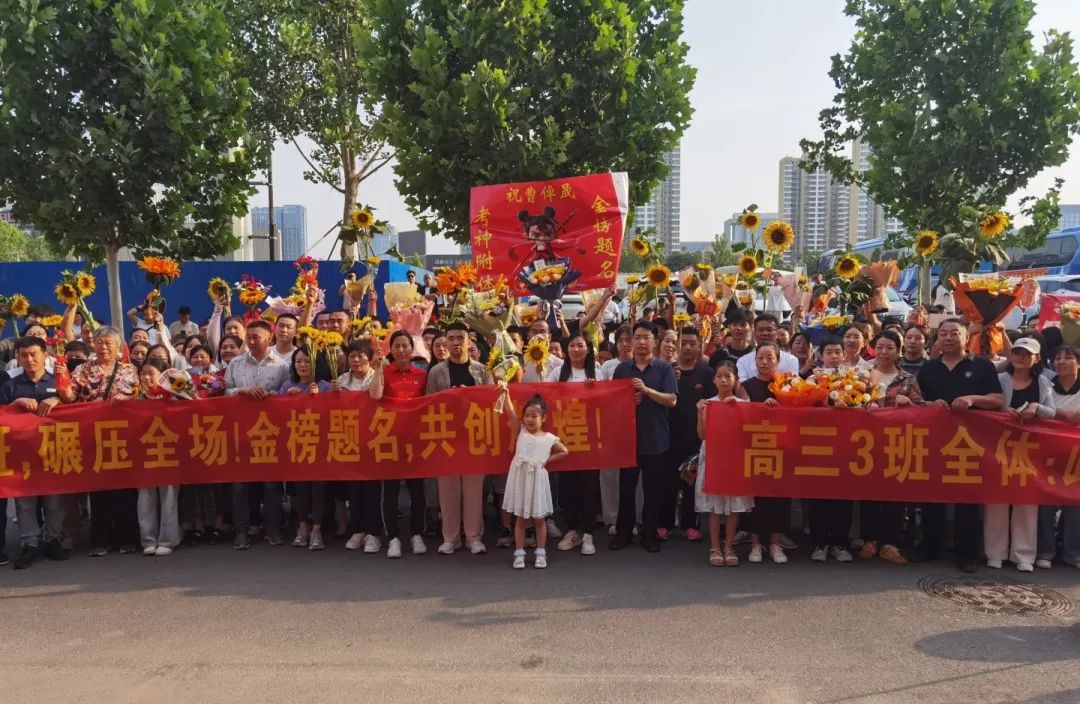 执笔为剑赴考场 旗开得胜跃龙门丨直击私立一中高考送考高燃现场！