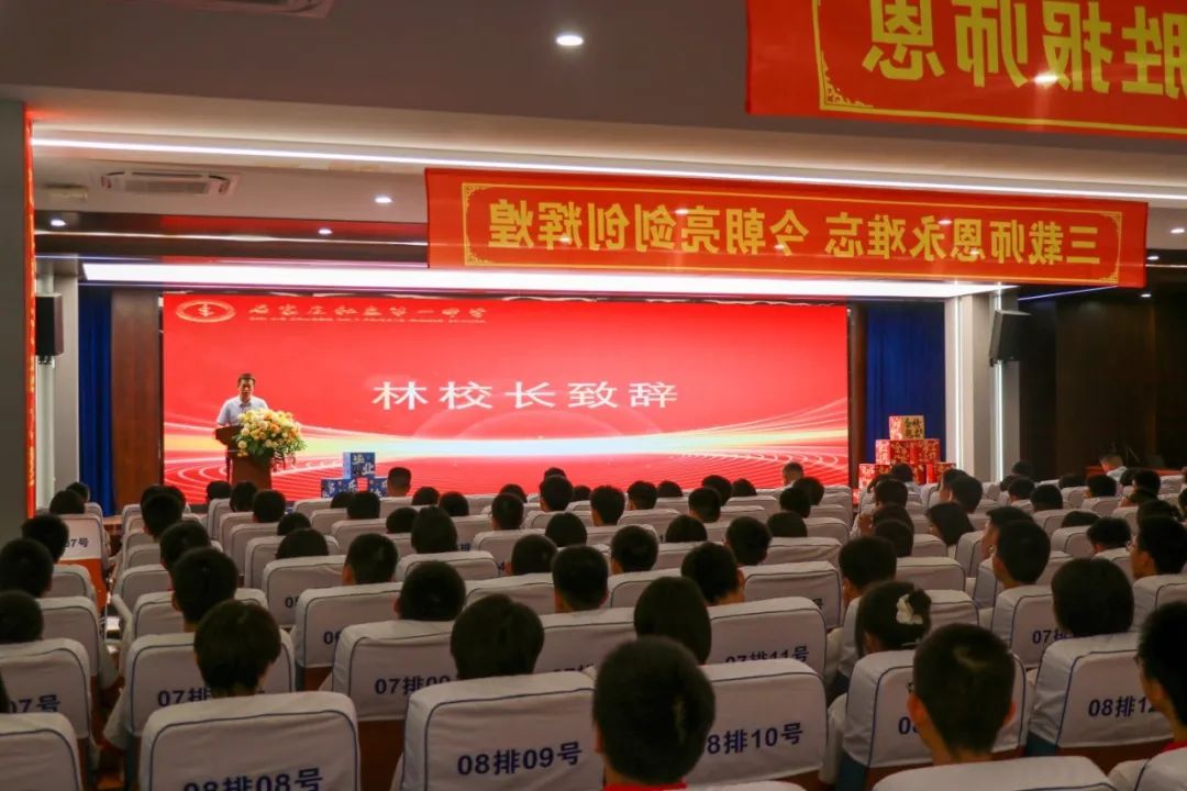 青春作帆 剑指中考丨石家庄私立一中2025届初三毕业典礼