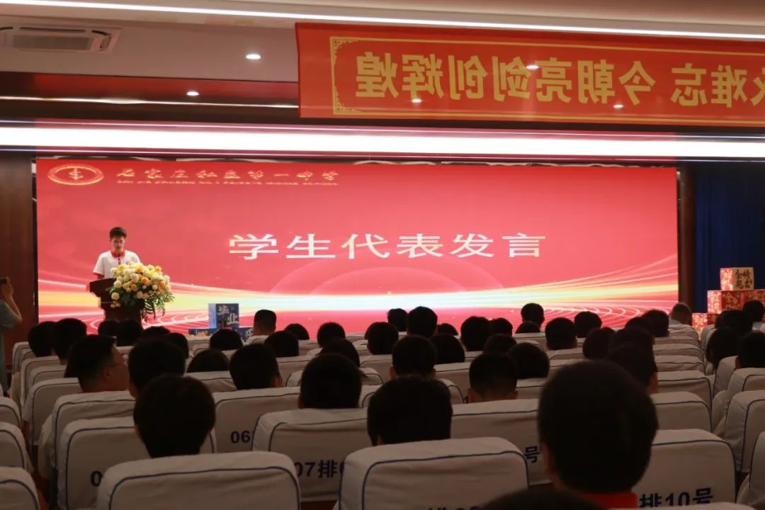 青春作帆 剑指中考丨石家庄私立一中2025届初三毕业典礼