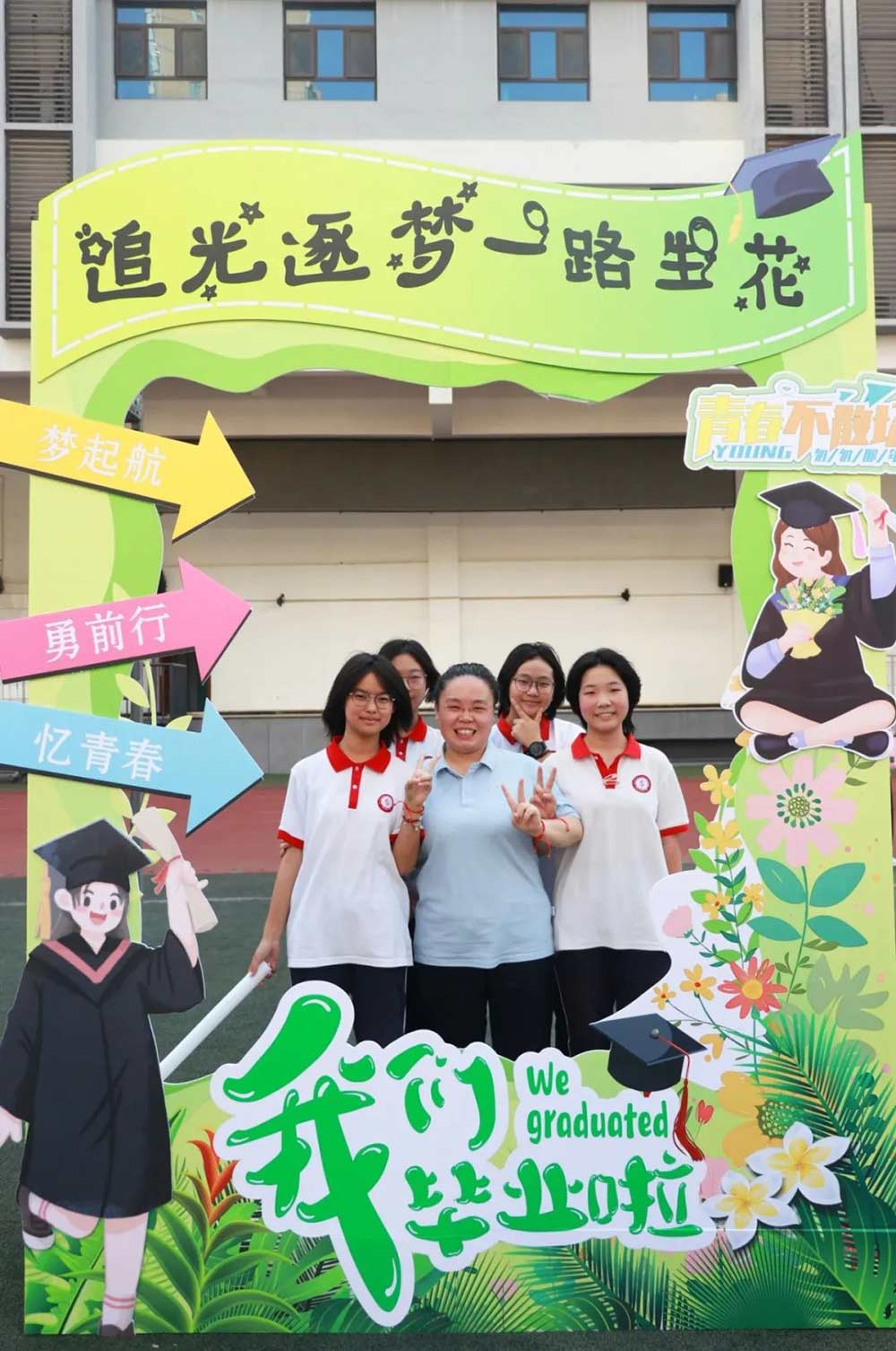 青春作帆 剑指中考丨石家庄私立一中2025届初三毕业典礼