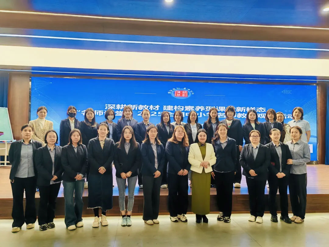 【立小 • 教研】双向赋能 开放共生｜2025上半年教学成果辐射微景