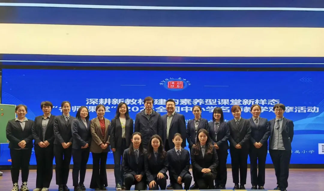 【立小 • 教研】双向赋能 开放共生｜2025上半年教学成果辐射微景