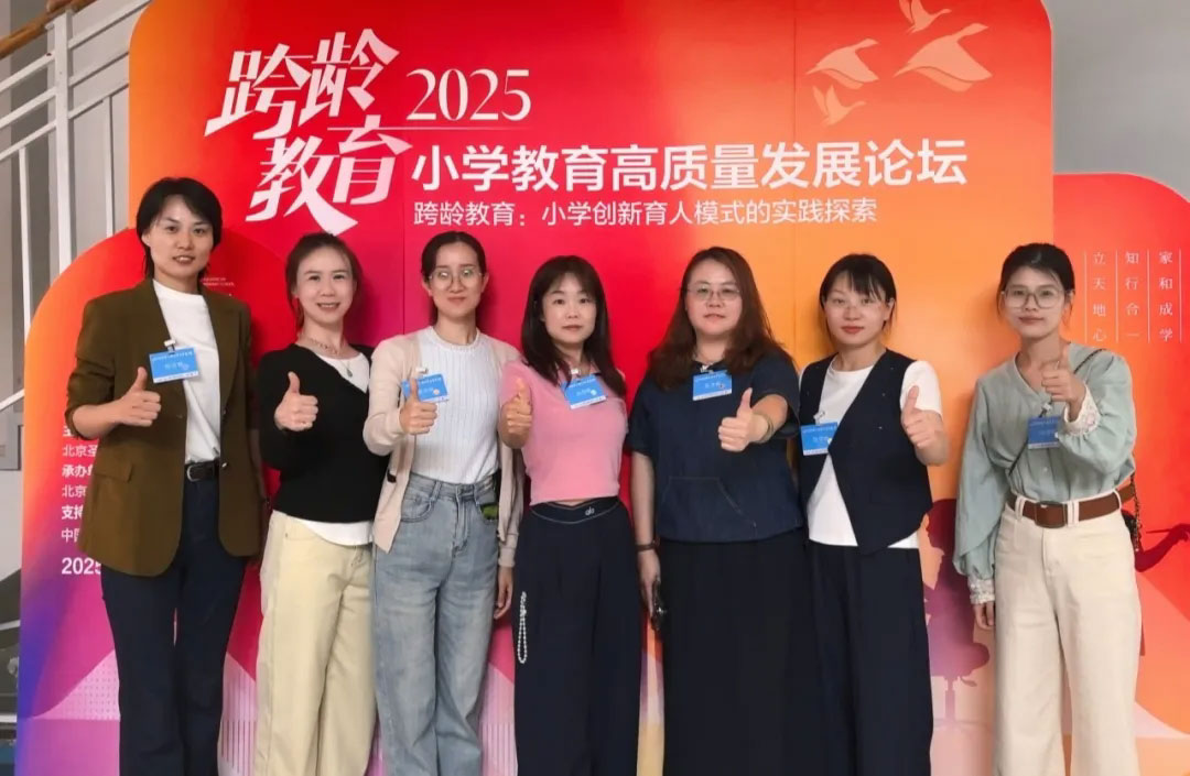 【立小 • 教研】双向赋能 开放共生｜2025上半年教学成果辐射微景