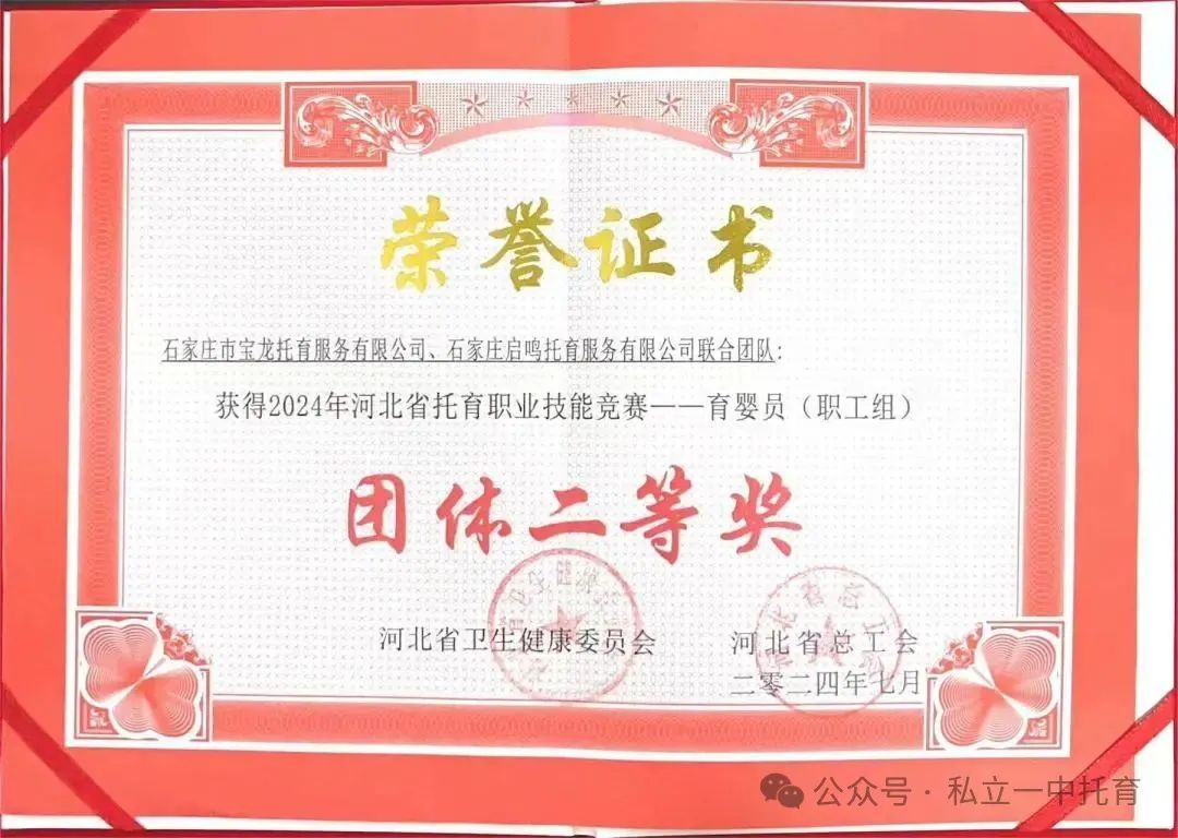 【宝龙托育】一周半宝宝哭闹不止，脾气不稳、还总爱说“不”怎么办？宝龙托育来支招