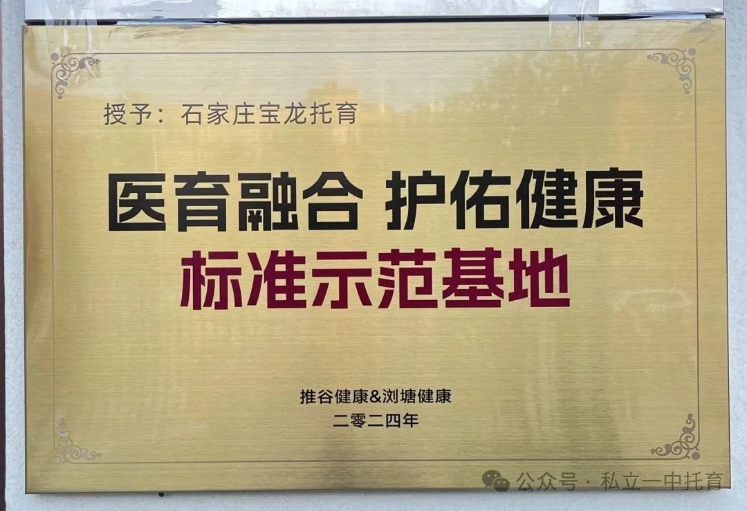 【宝龙托育】一周半宝宝哭闹不止，脾气不稳、还总爱说“不”怎么办？宝龙托育来支招