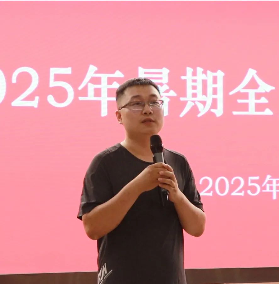 凝“新”聚力共奋进 砥砺同行谱新篇 丨石家庄私立第一中学2025年暑期全员培训大会隆重启幕