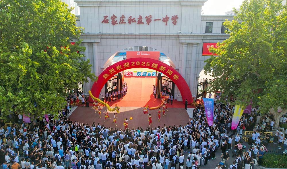 梦想启航，温暖相遇！石家庄私立第一中学新生报到日全程高燃