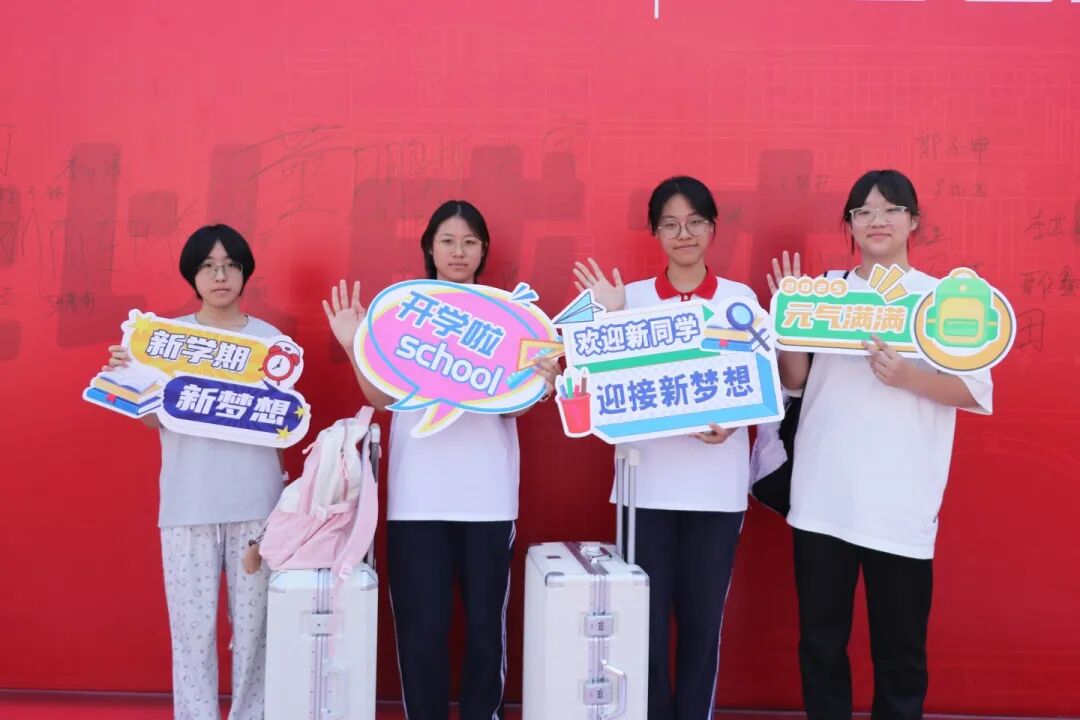 梦想启航，温暖相遇！石家庄私立第一中学新生报到日全程高燃