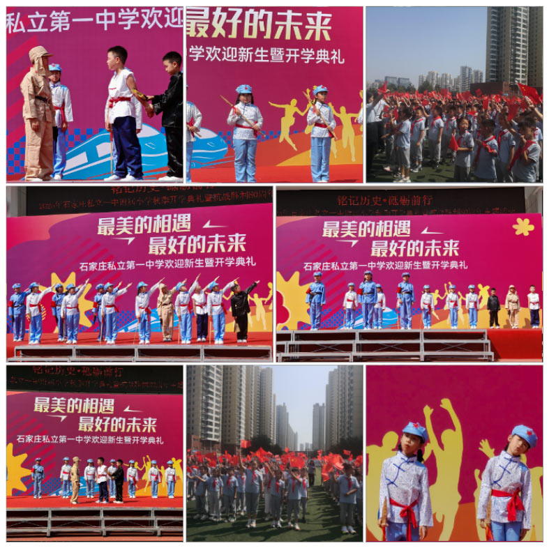 【立小•快讯】铭记历史 砥砺前行｜2025年秋季开学典礼