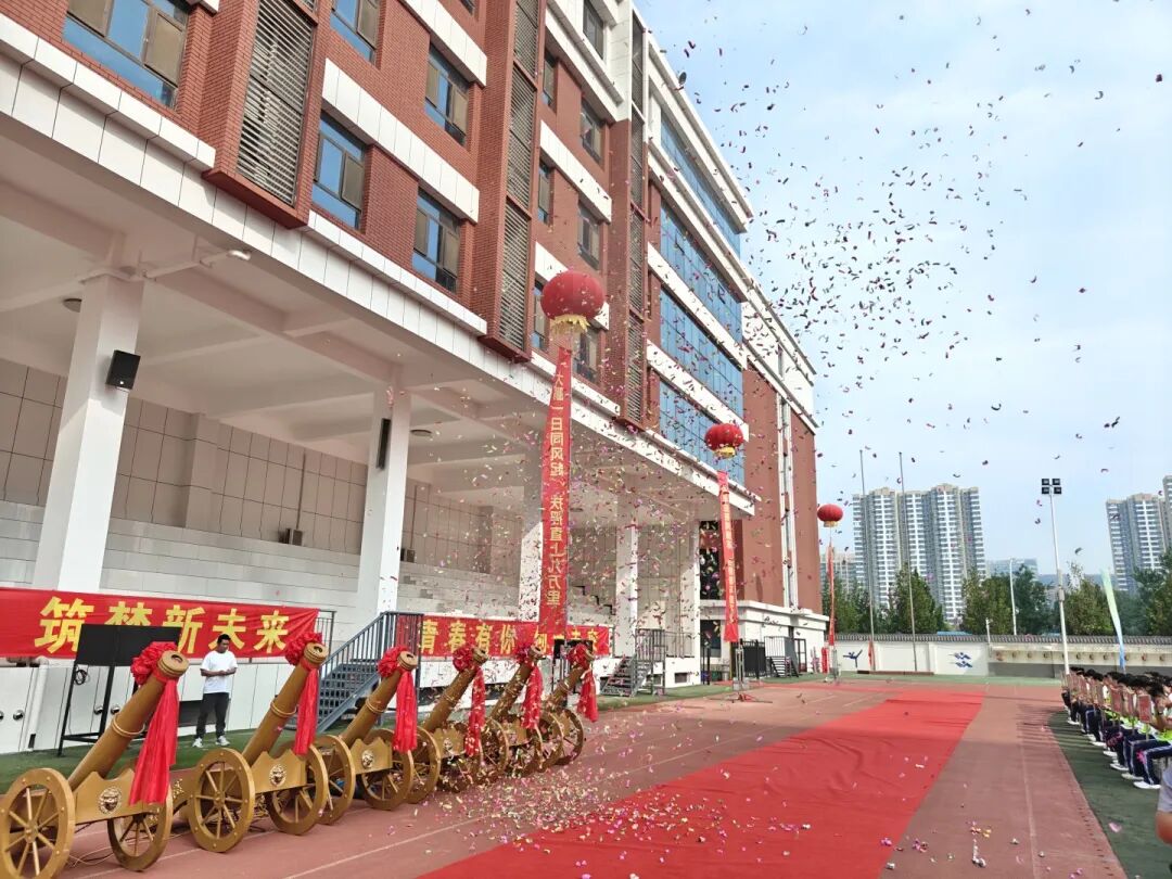 最美的相遇 最好的未来丨石家庄私立第一中学2025年秋季开学典礼隆重举行
