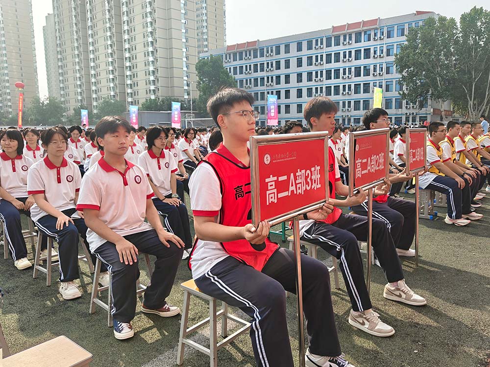 最美的相遇 最好的未来丨石家庄私立第一中学2025年秋季开学典礼隆重举行