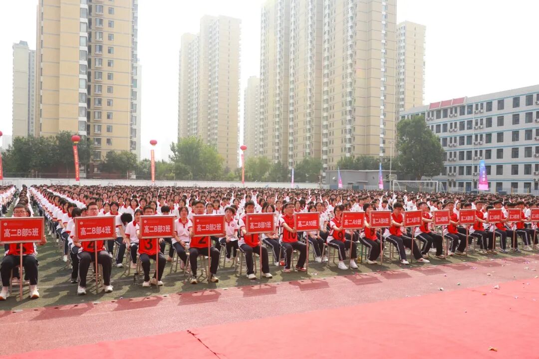 最美的相遇 最好的未来丨石家庄私立第一中学2025年秋季开学典礼隆重举行