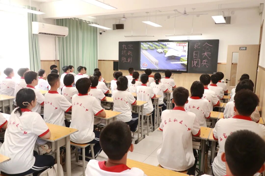 铁流震寰宇 热血映初心丨石家庄私立一中师生共观抗战胜利80周年阅兵盛况