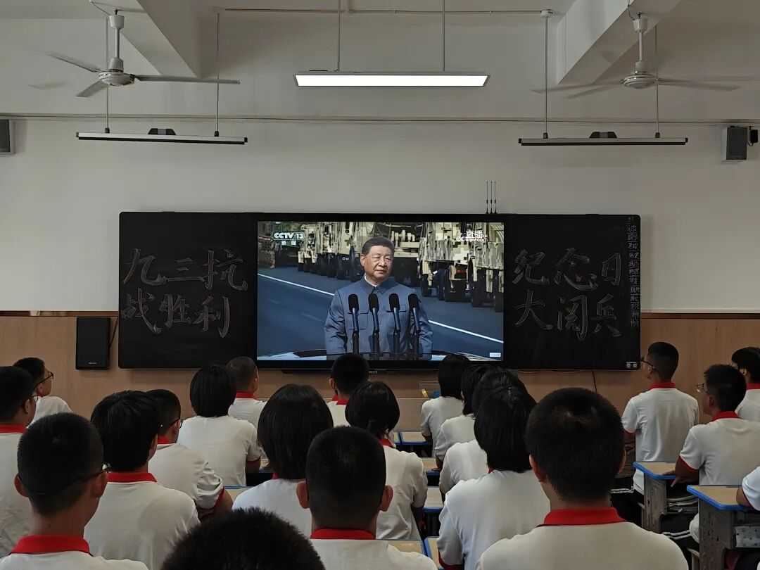 亮大国重器，强时代担当——石家庄私立一中初中部全体师生观看九三阅兵纪实