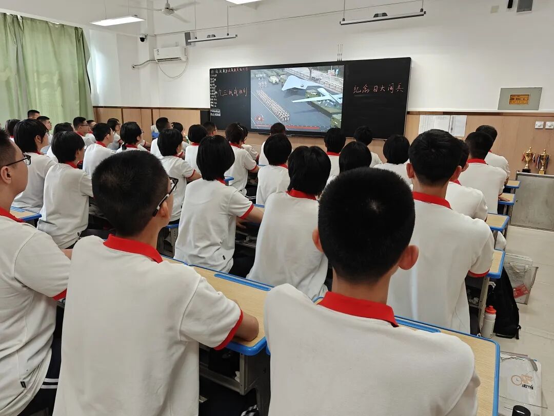 亮大国重器，强时代担当——石家庄私立一中初中部全体师生观看九三阅兵纪实