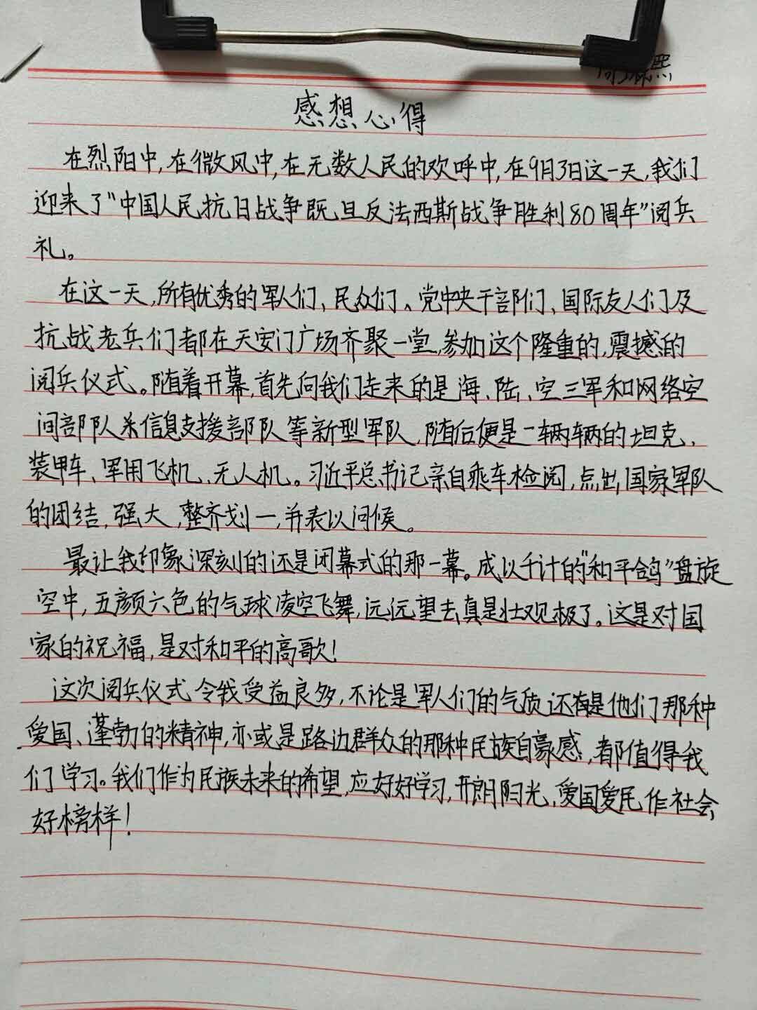 亮大国重器，强时代担当——石家庄私立一中初中部全体师生观看九三阅兵纪实