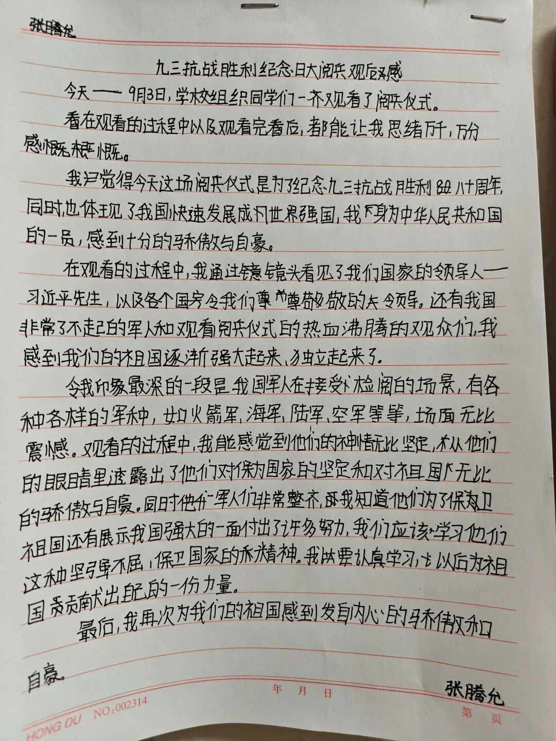 亮大国重器，强时代担当——石家庄私立一中初中部全体师生观看九三阅兵纪实