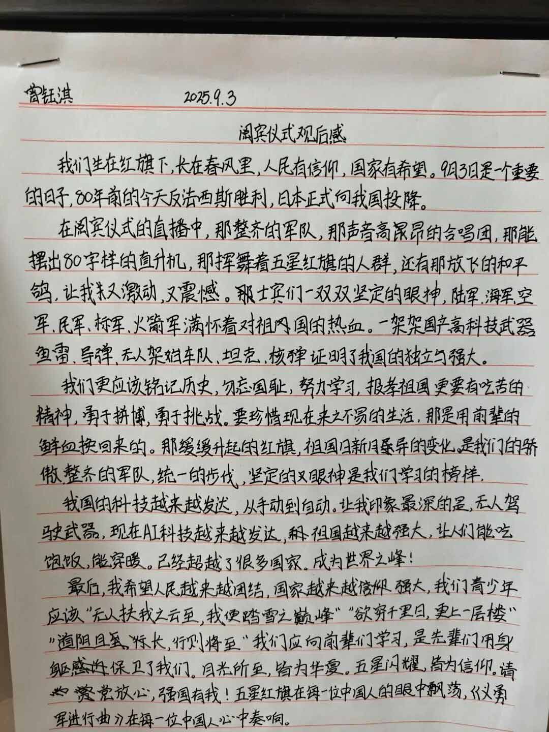 亮大国重器，强时代担当——石家庄私立一中初中部全体师生观看九三阅兵纪实