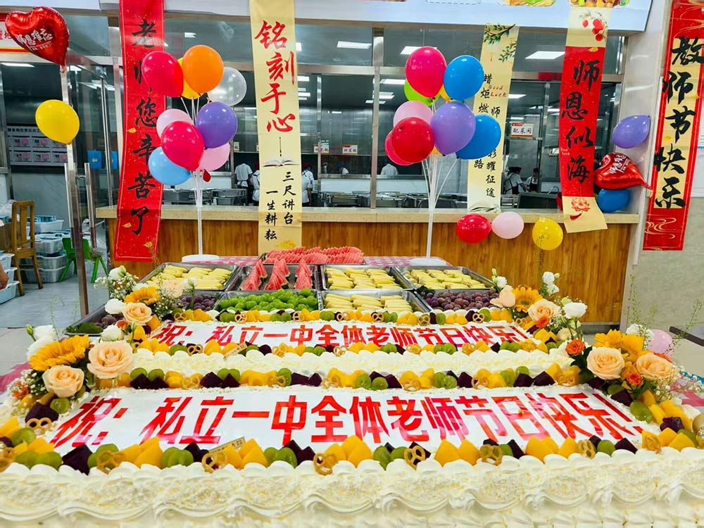 【立小 • 教师节】哇塞！“甜蜜+暖心”被立小的仪式感暖到了